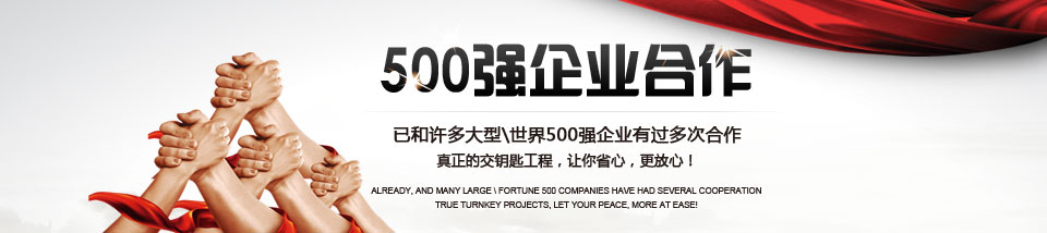 前進(jìn)量具與500強(qiáng)企業(yè)合作